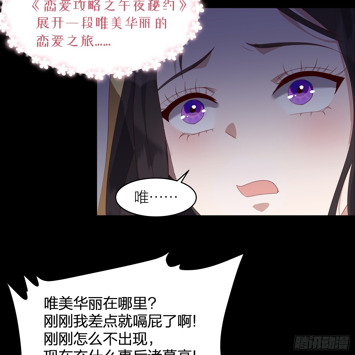 002.用&ldquo;爱&rdquo;感化!(1/2)-第31话