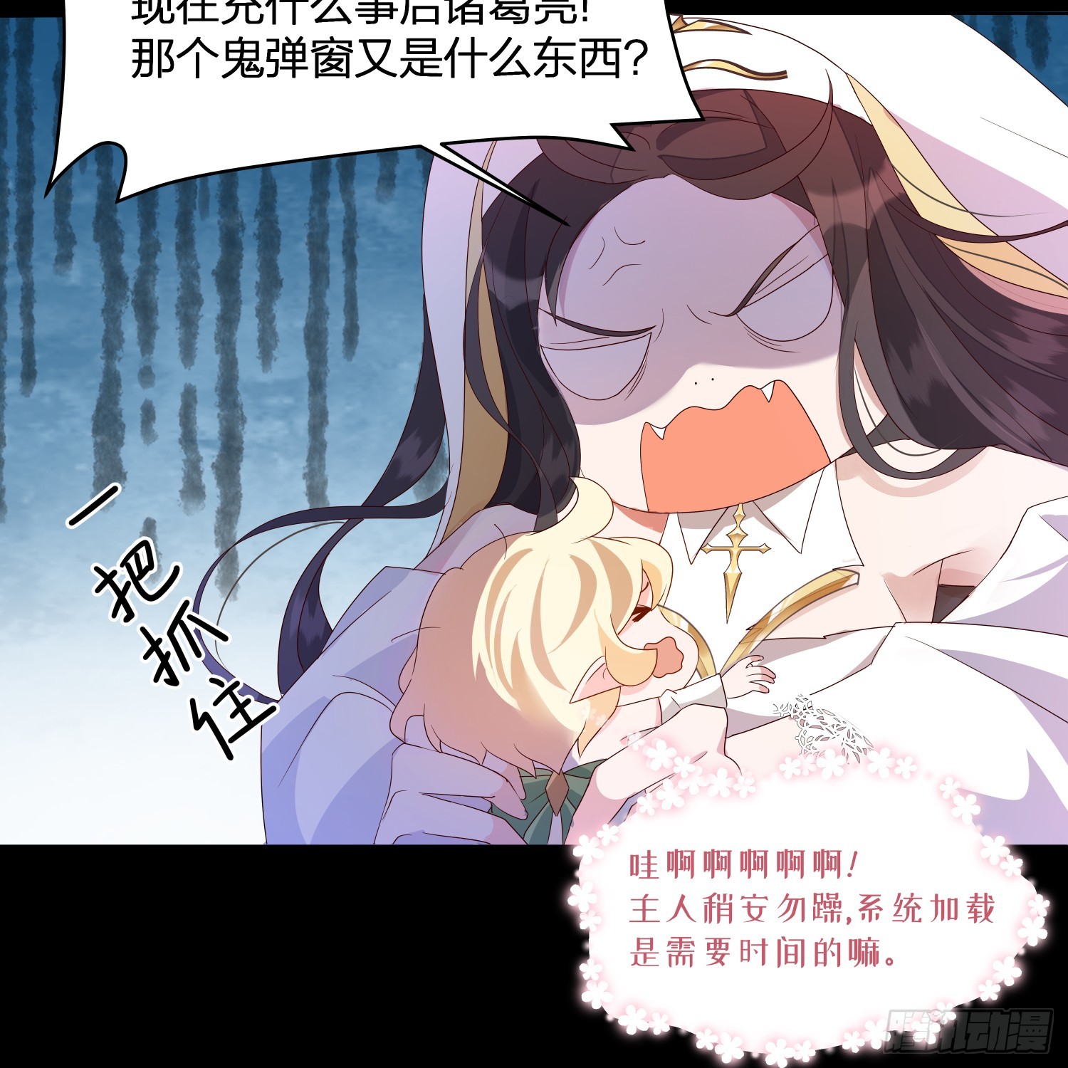 002.用&ldquo;爱&rdquo;感化!(1/2)-第31话