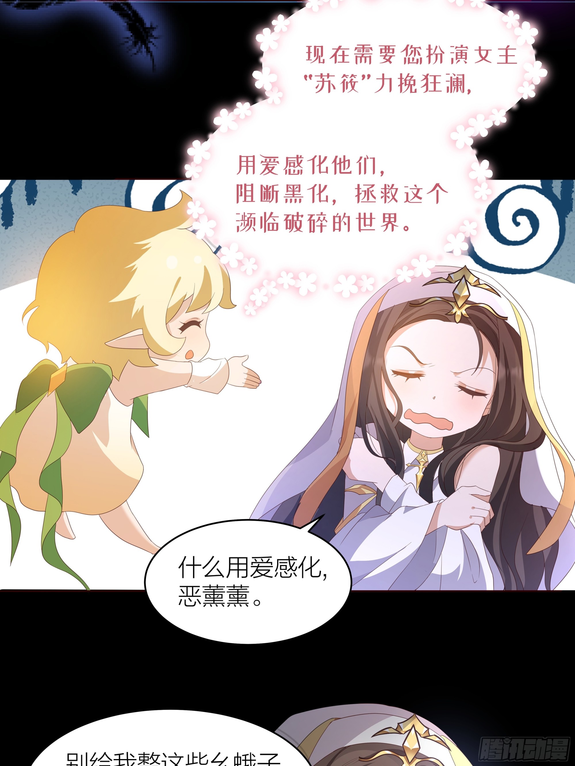 002.用&ldquo;爱&rdquo;感化!(1/2)-第31话