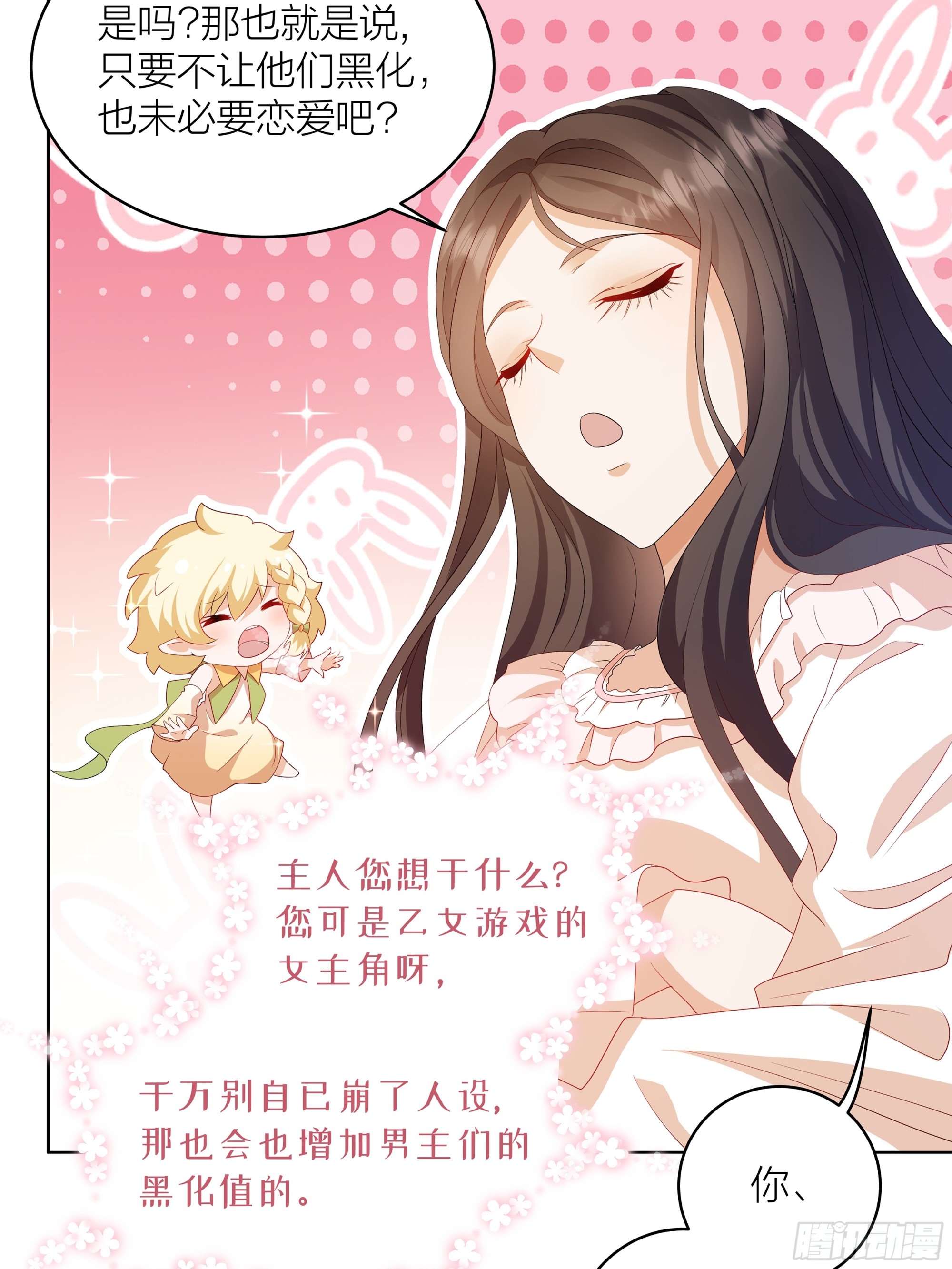 002.用&ldquo;爱&rdquo;感化!(1/2)-第31话
