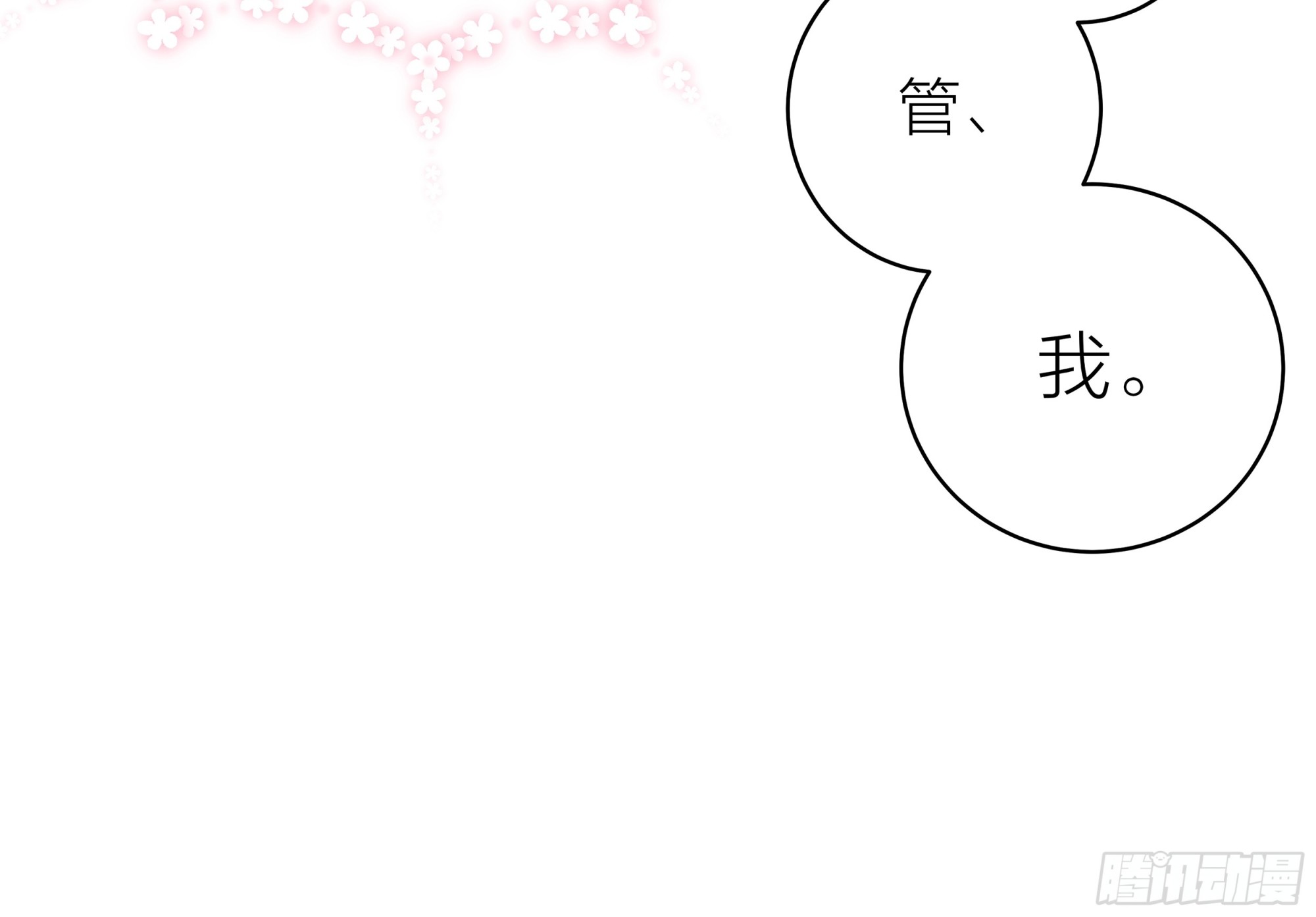 002.用&ldquo;爱&rdquo;感化!(1/2)-第31话