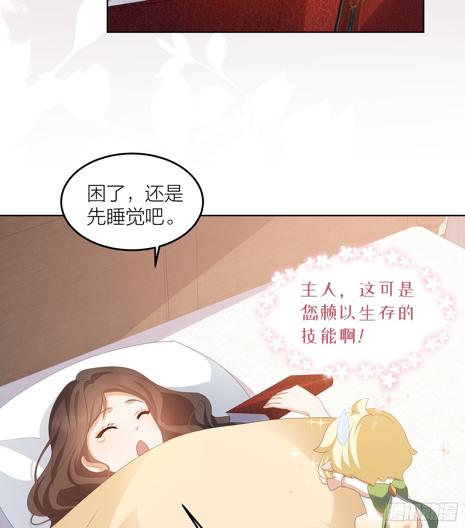 002.用&ldquo;爱&rdquo;感化!(1/2)-第31话