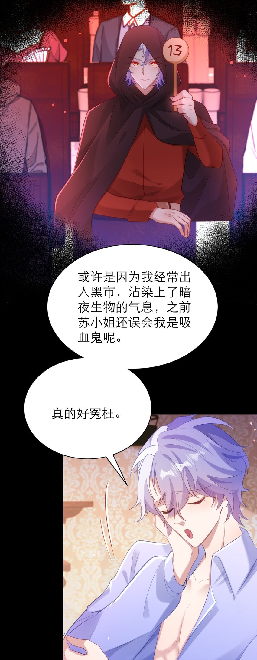 028 人总是会变的-第33话