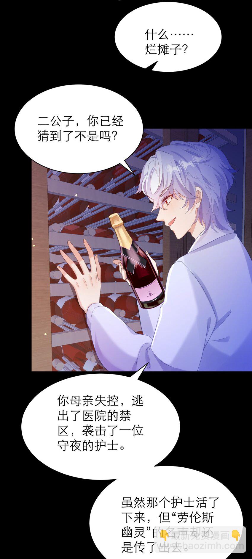 028 人总是会变的-第33话