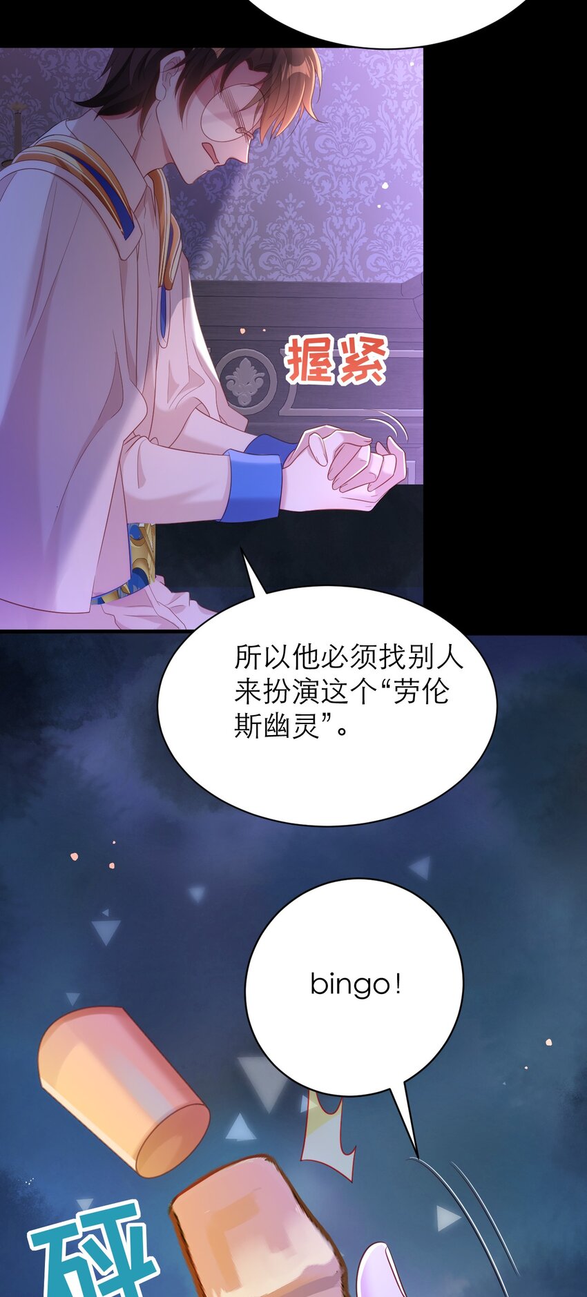 028 人总是会变的-第33话