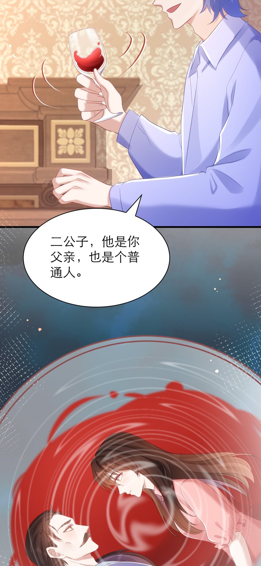 028 人总是会变的-第33话