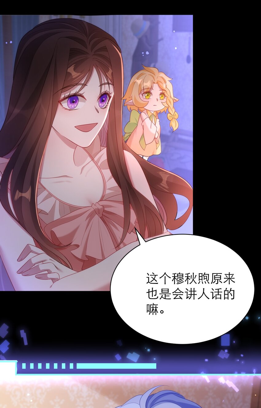 028 人总是会变的-第33话