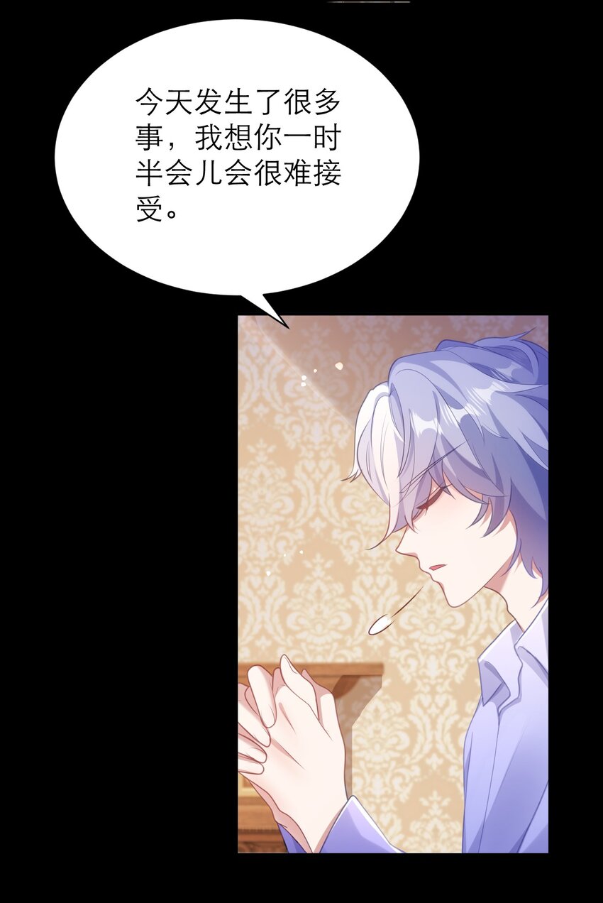 028 人总是会变的-第33话