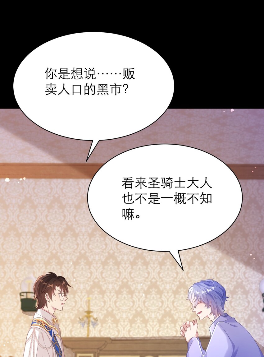028 人总是会变的-第33话