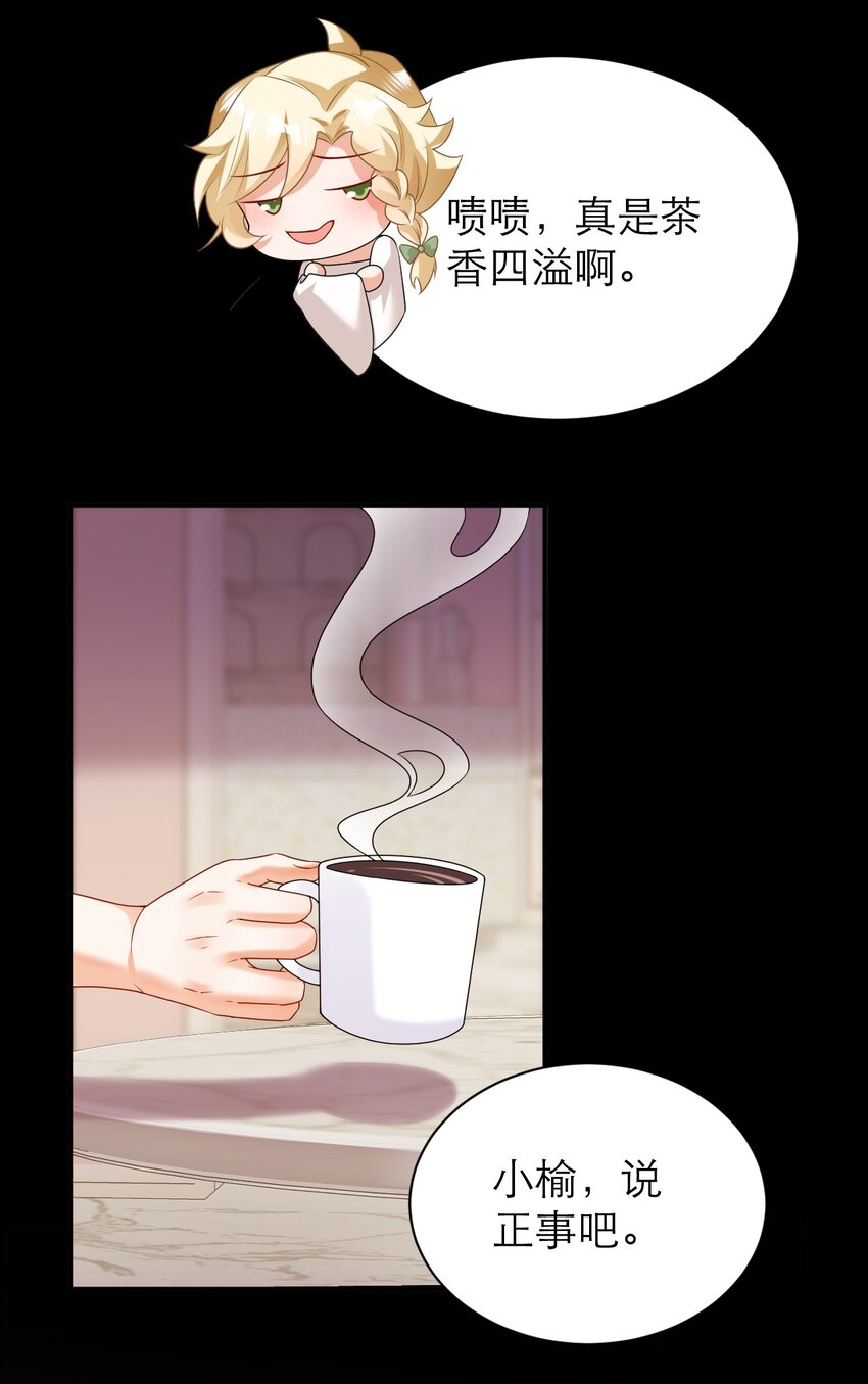 030 茶香四溢-第35话