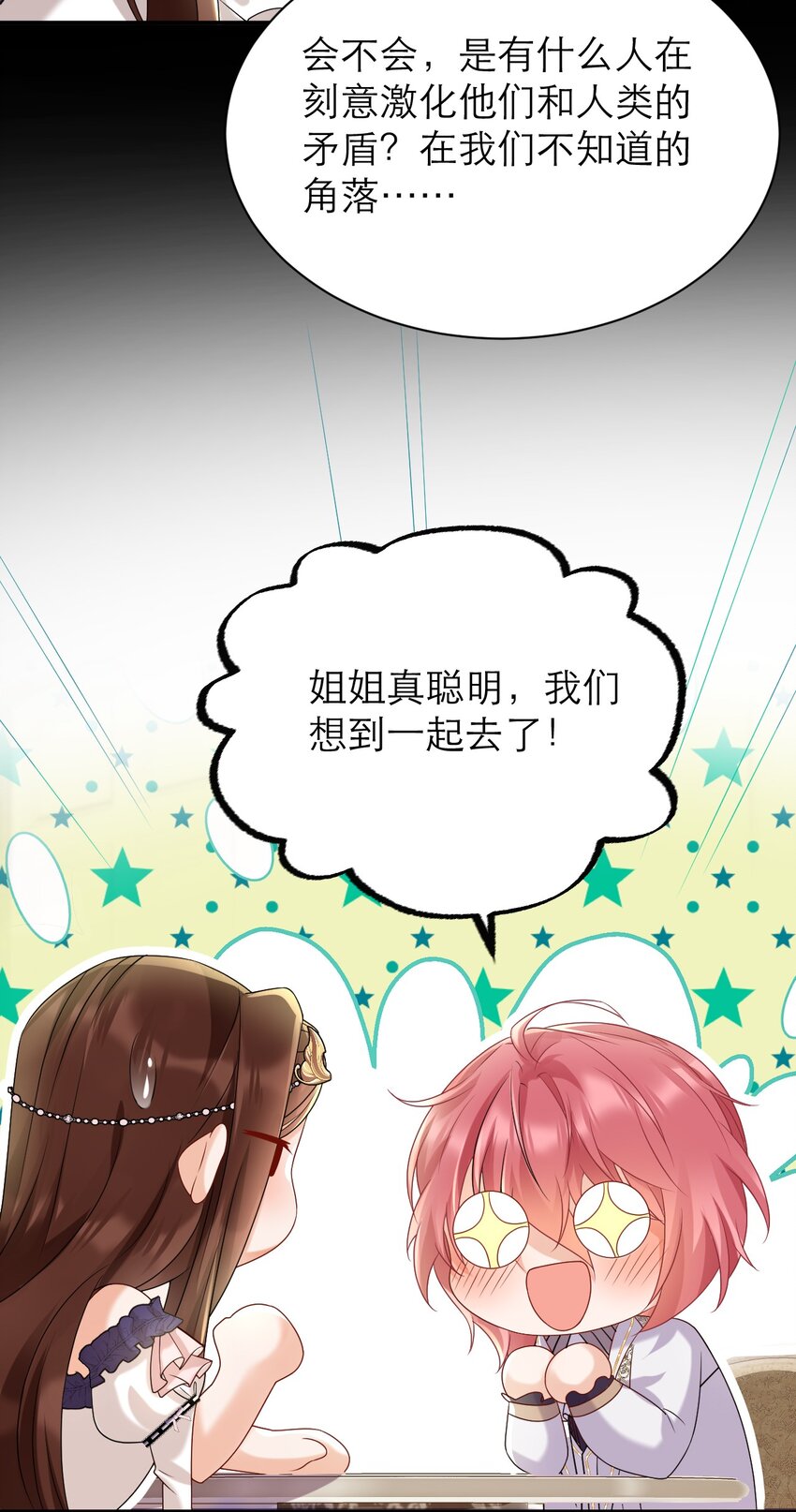 030 茶香四溢-第35话
