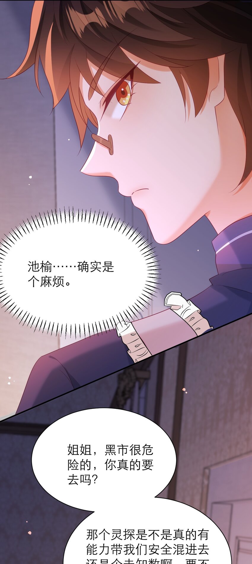 032 &ldquo;宠物&rdquo;-第37话