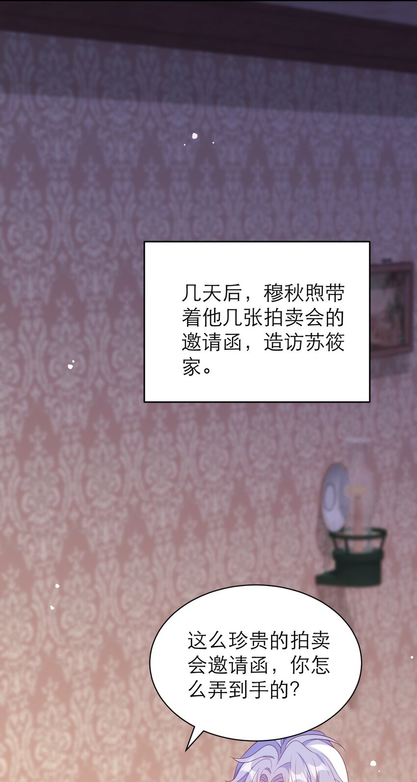 032 &ldquo;宠物&rdquo;-第37话