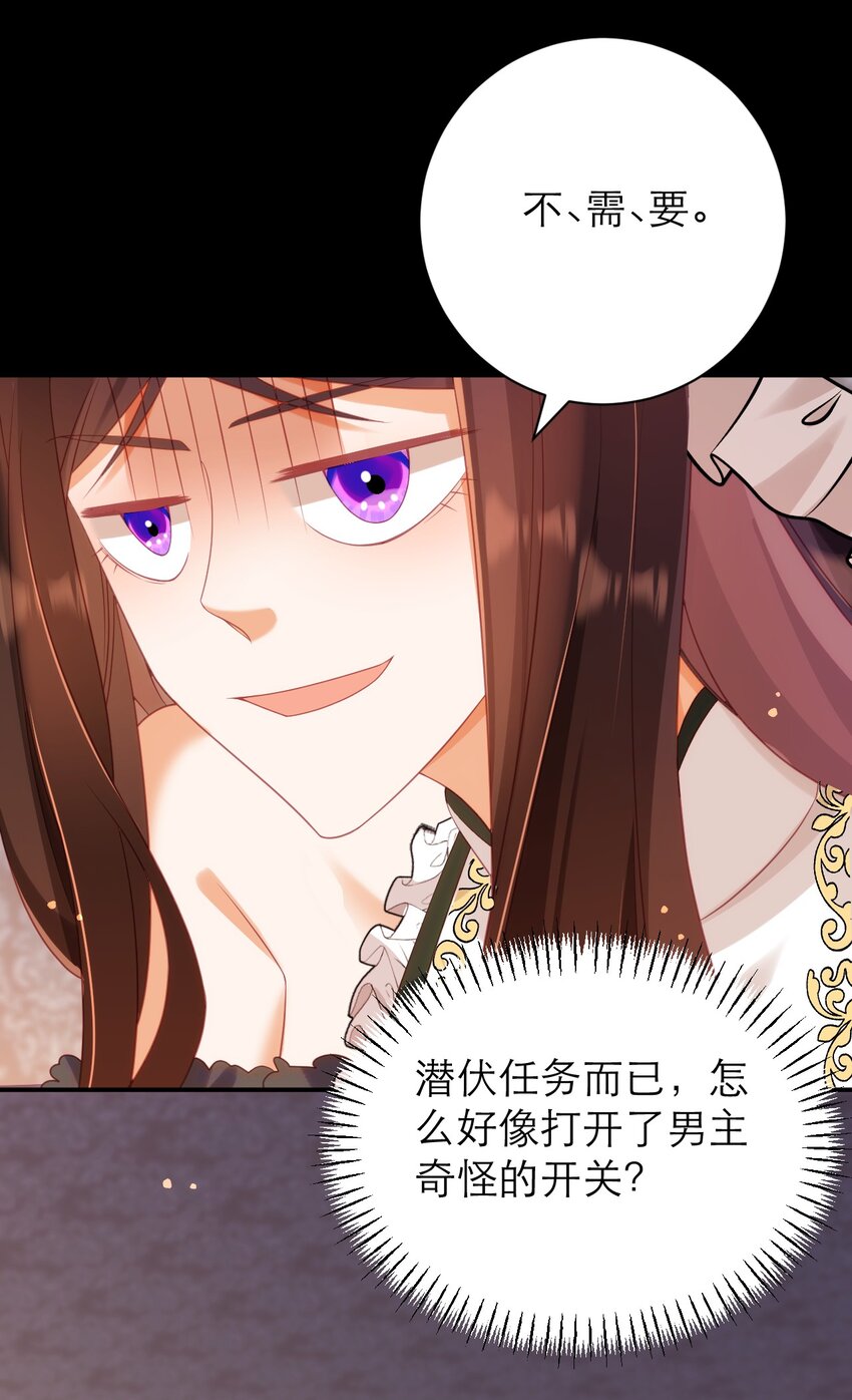 032 &ldquo;宠物&rdquo;-第37话