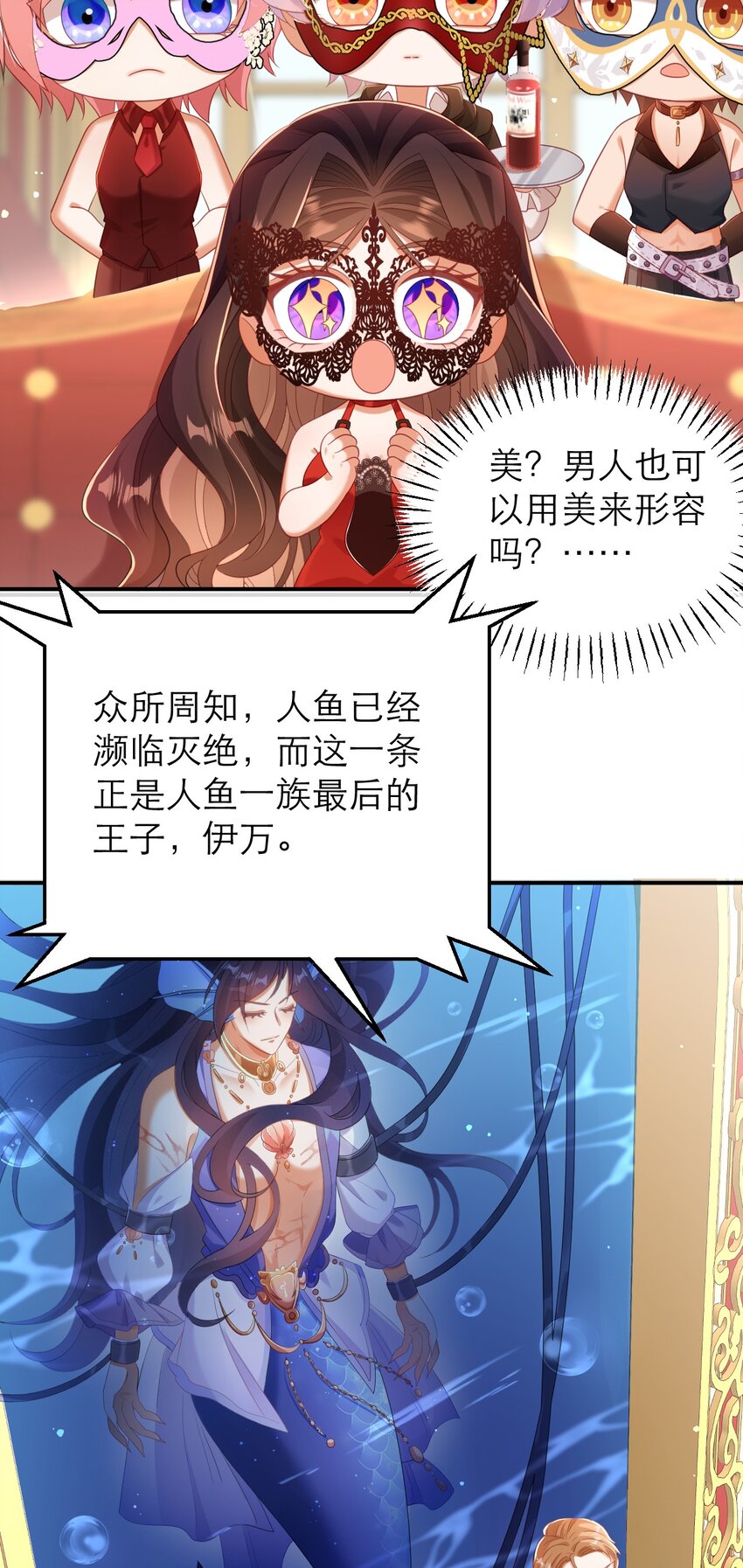 034 大海的珍品-第39话
