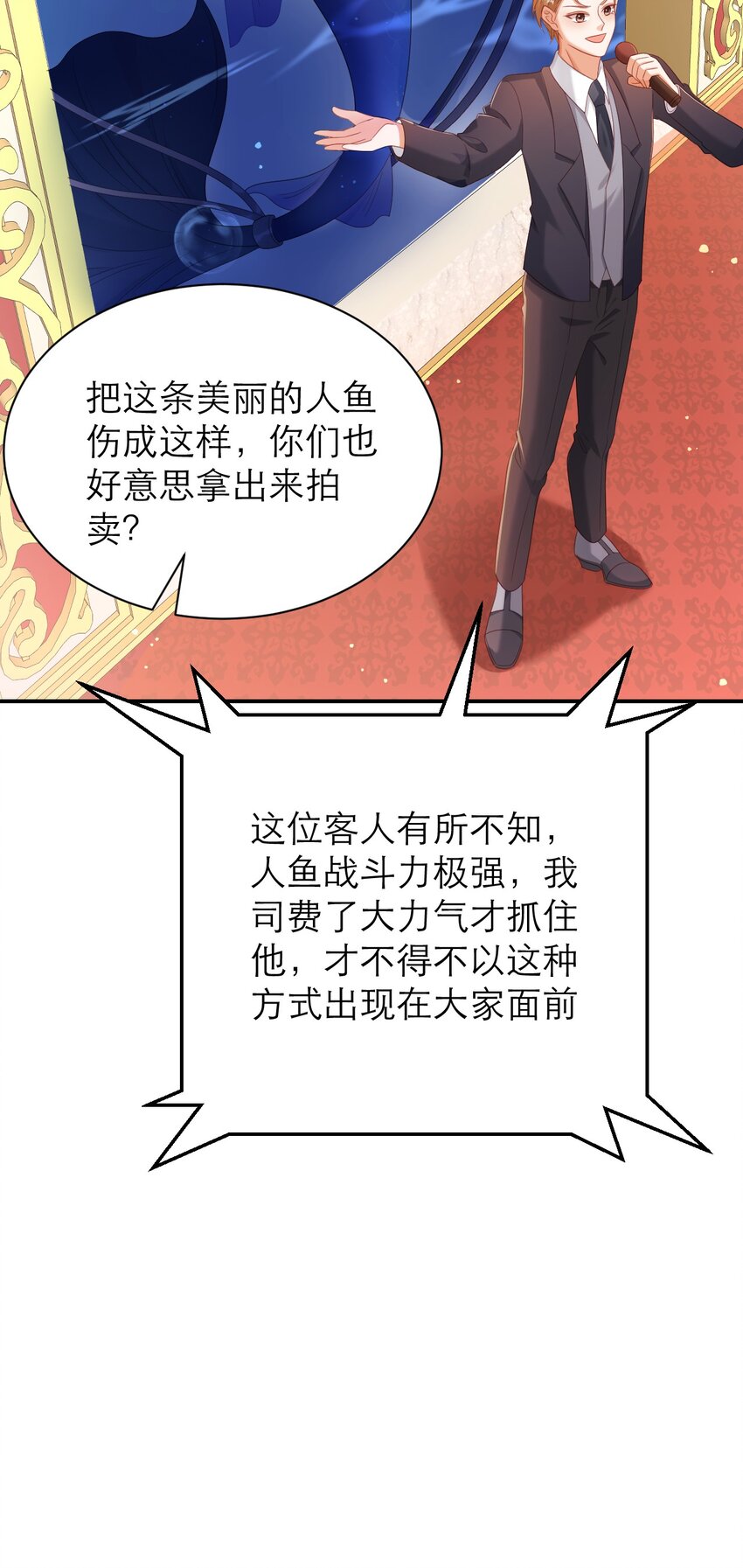 034 大海的珍品-第39话