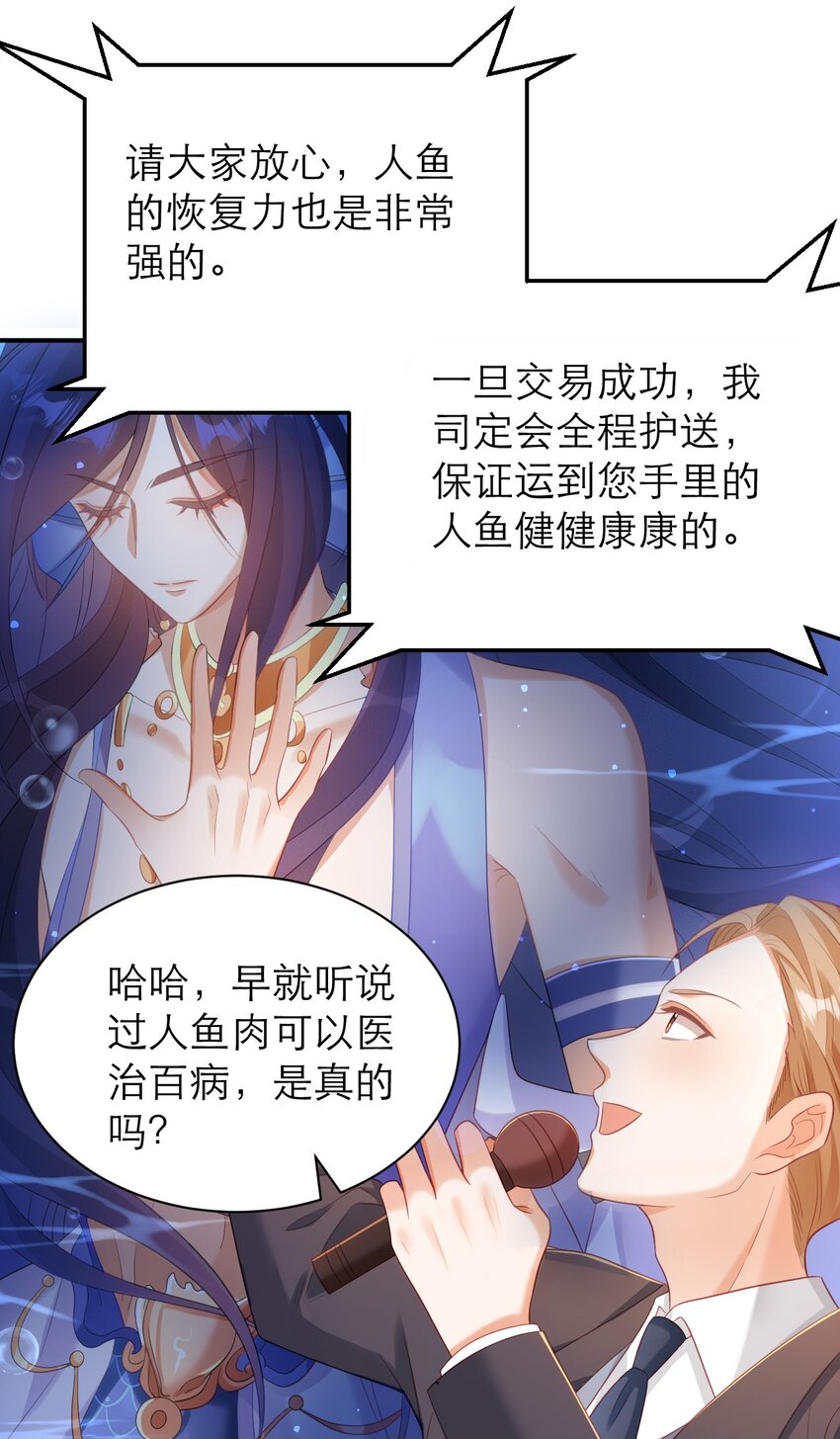 034 大海的珍品-第39话