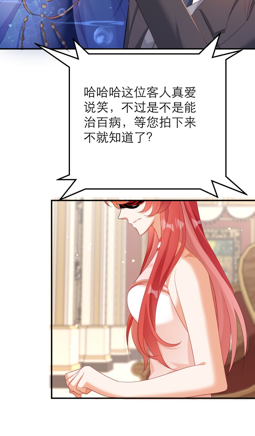034 大海的珍品-第39话