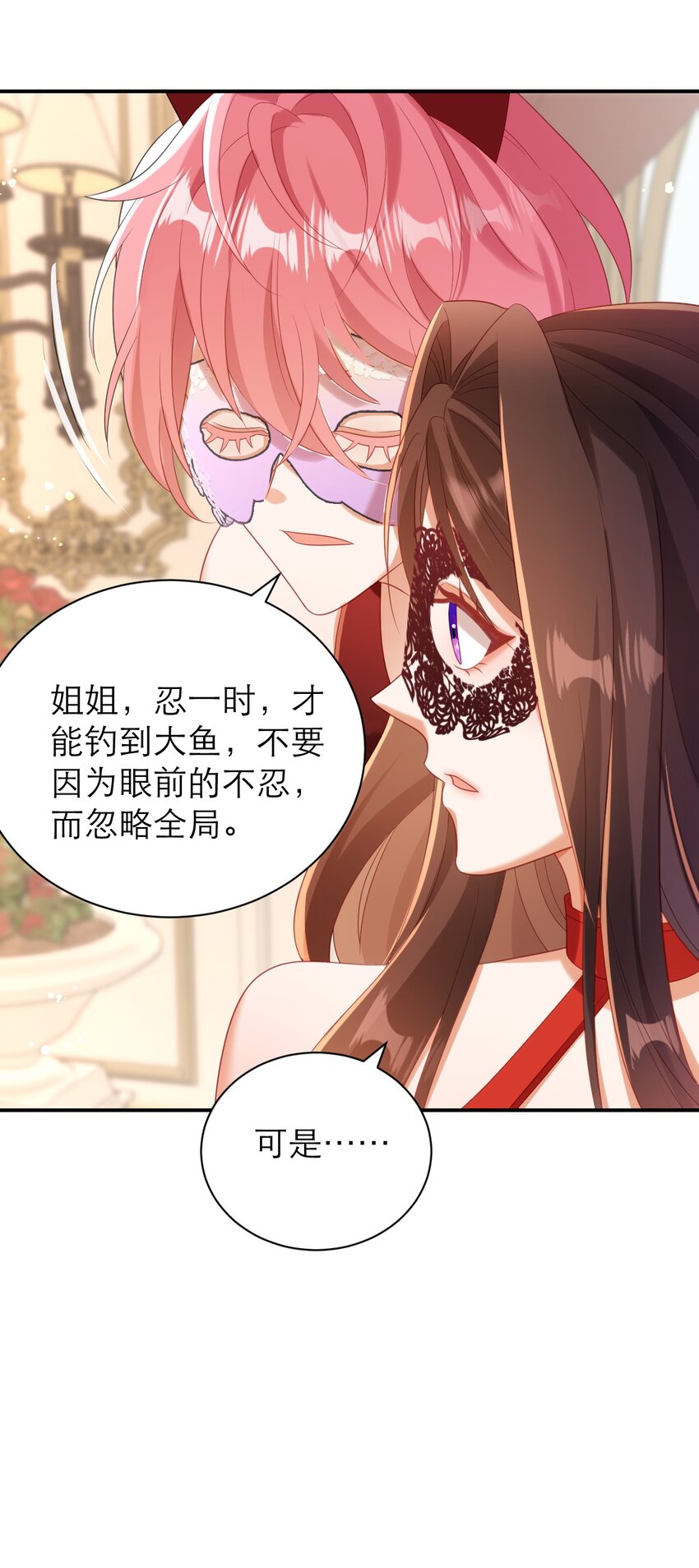 034 大海的珍品-第39话