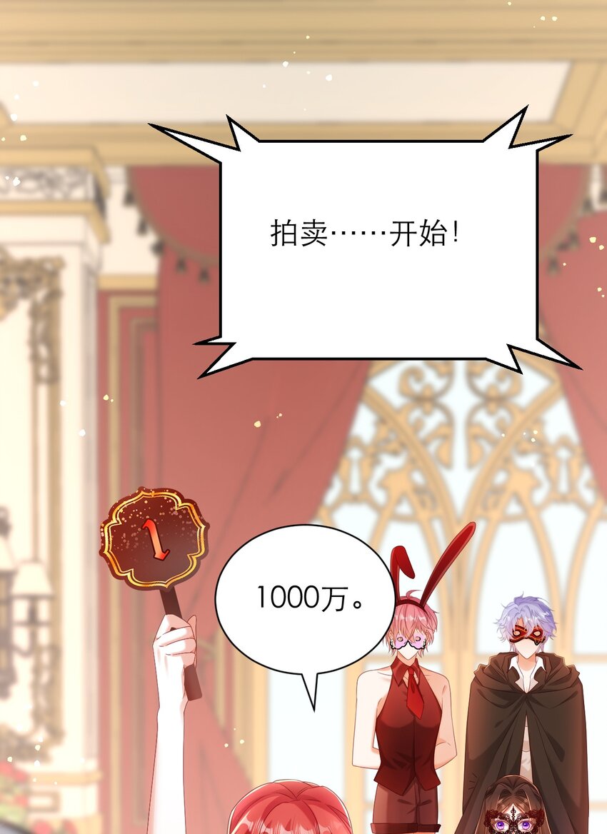 034 大海的珍品-第39话