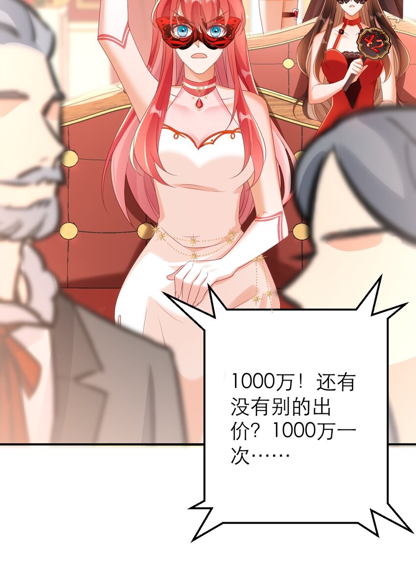 034 大海的珍品-第39话