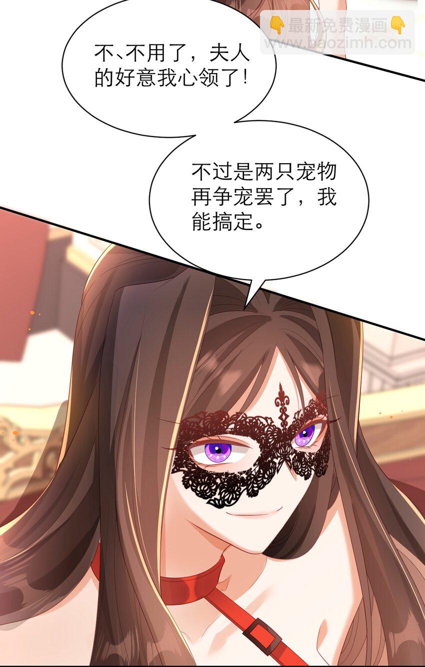 034 大海的珍品-第39话
