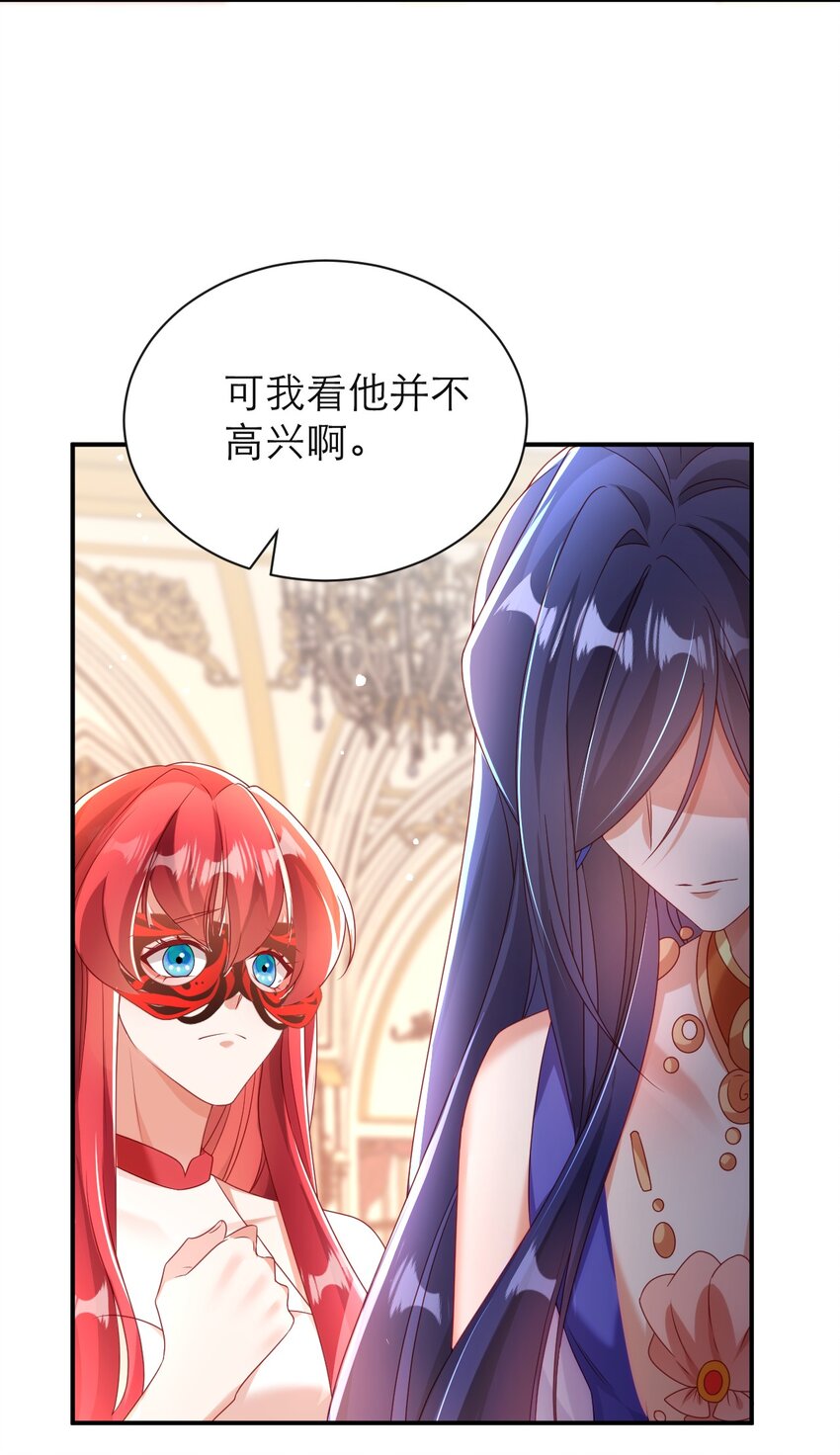 036 他不是怪物！-第41话