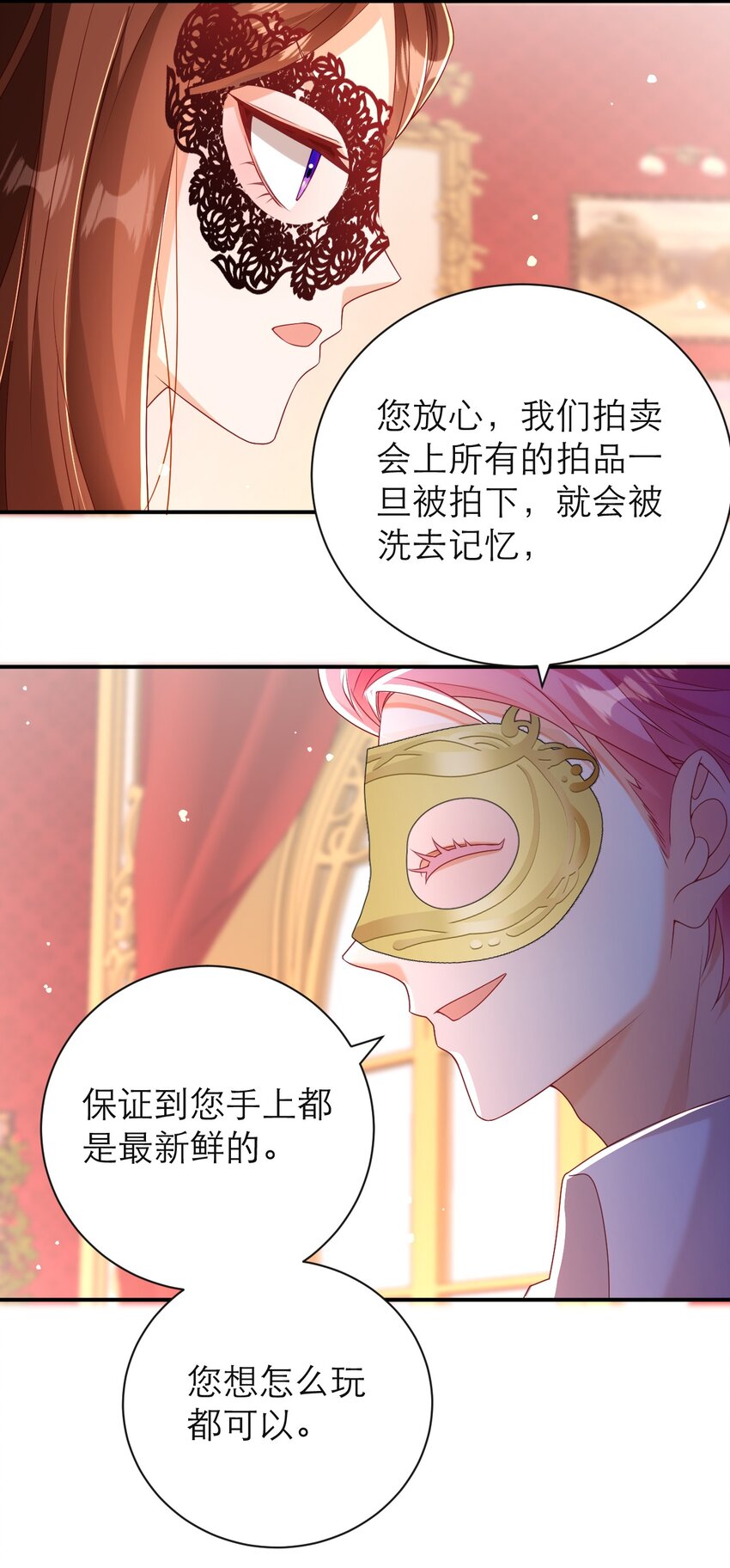 036 他不是怪物！-第41话