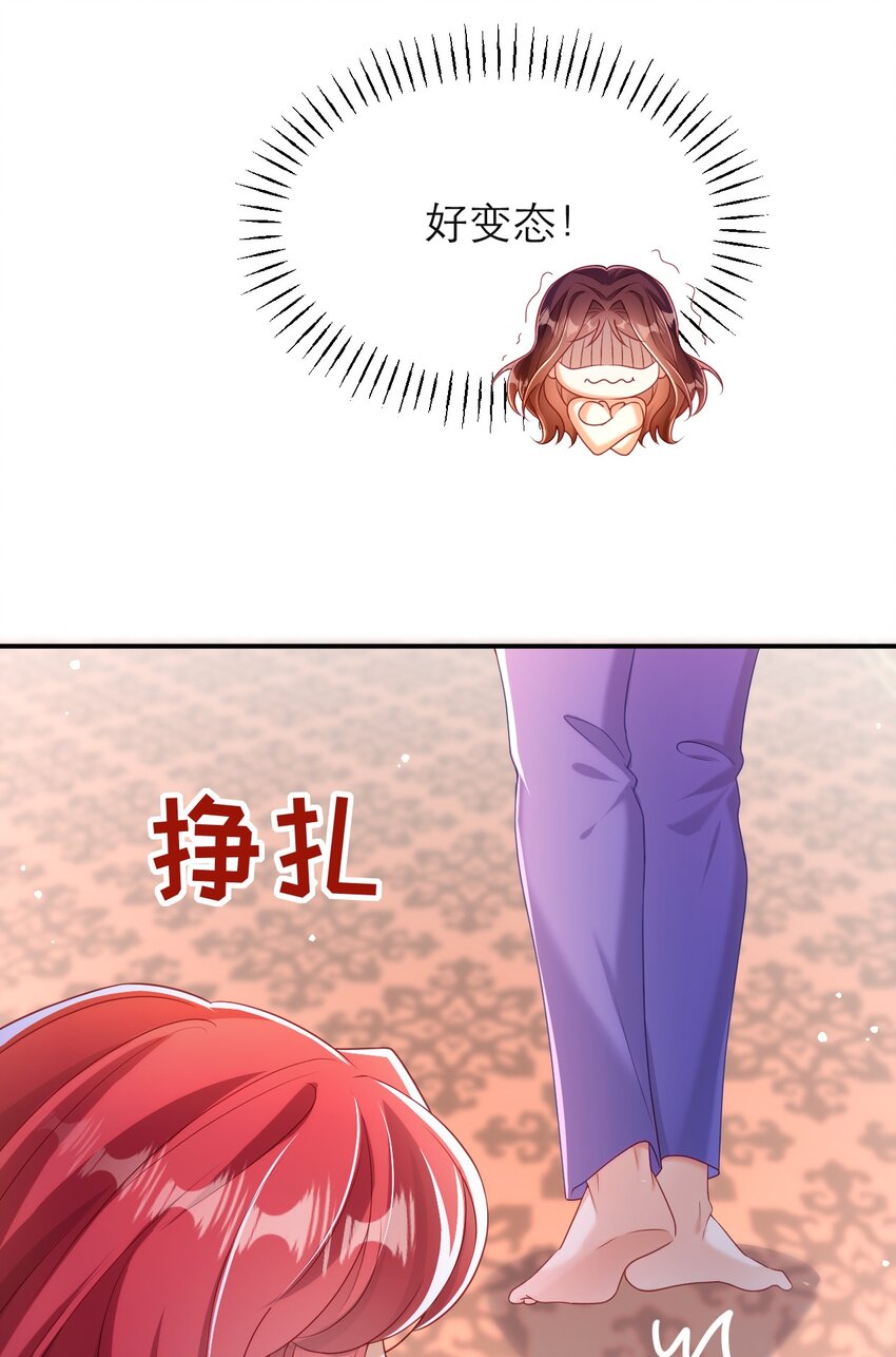 036 他不是怪物！-第41话