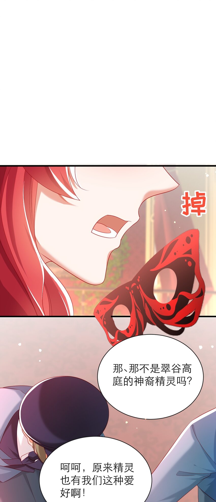 036 他不是怪物！-第41话
