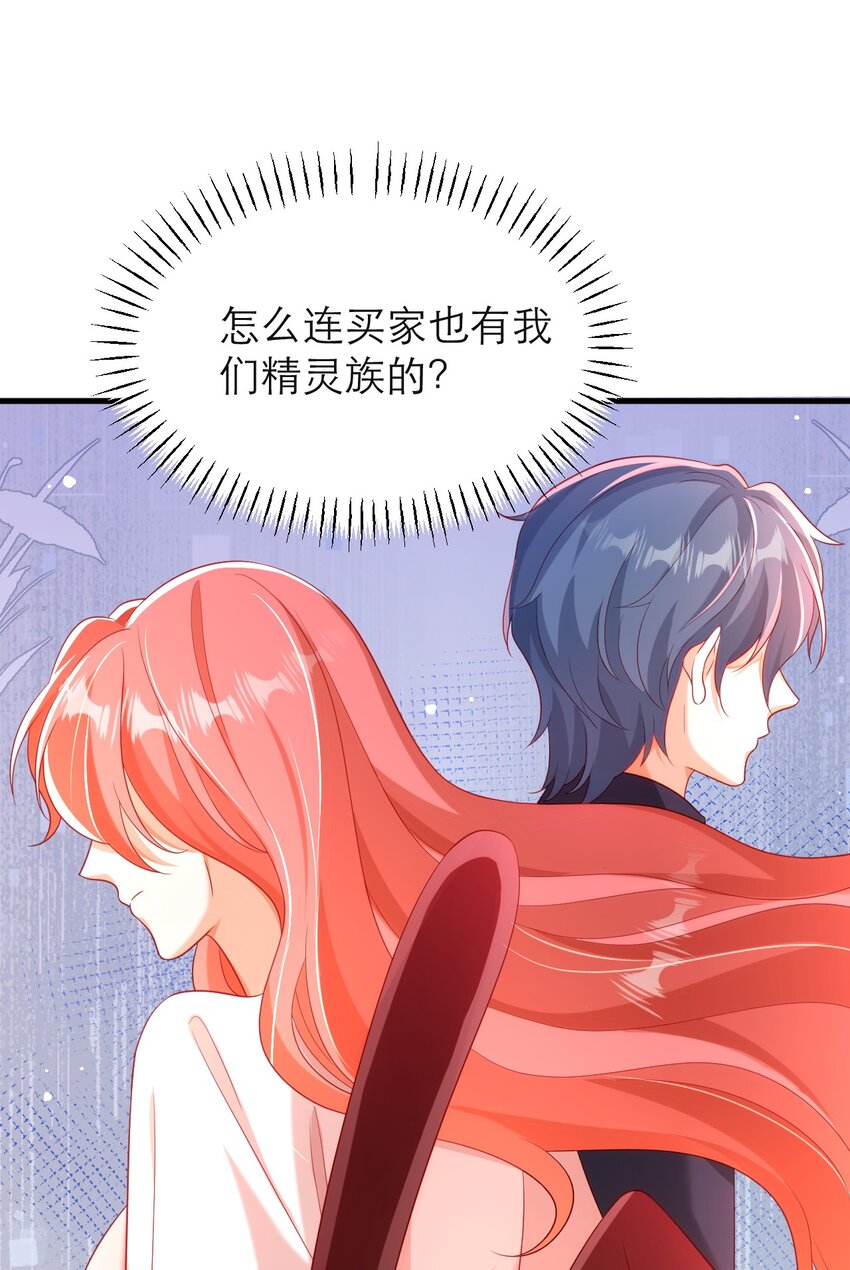 036 他不是怪物！-第41话