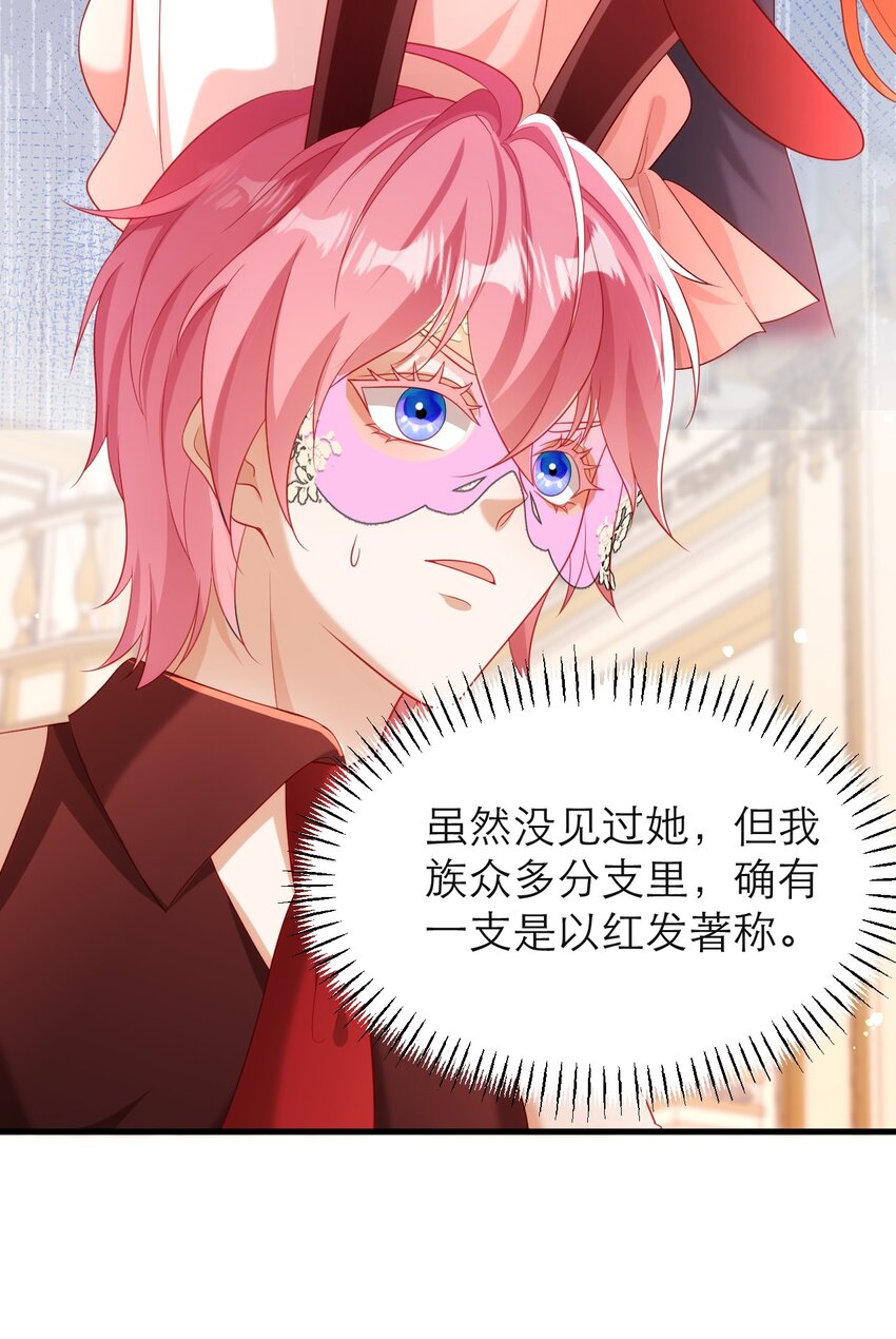 036 他不是怪物！-第41话