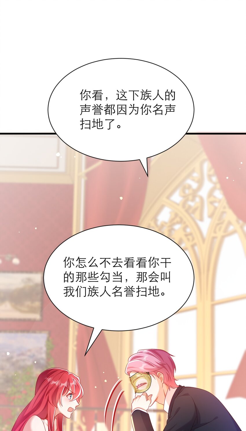 036 他不是怪物！-第41话