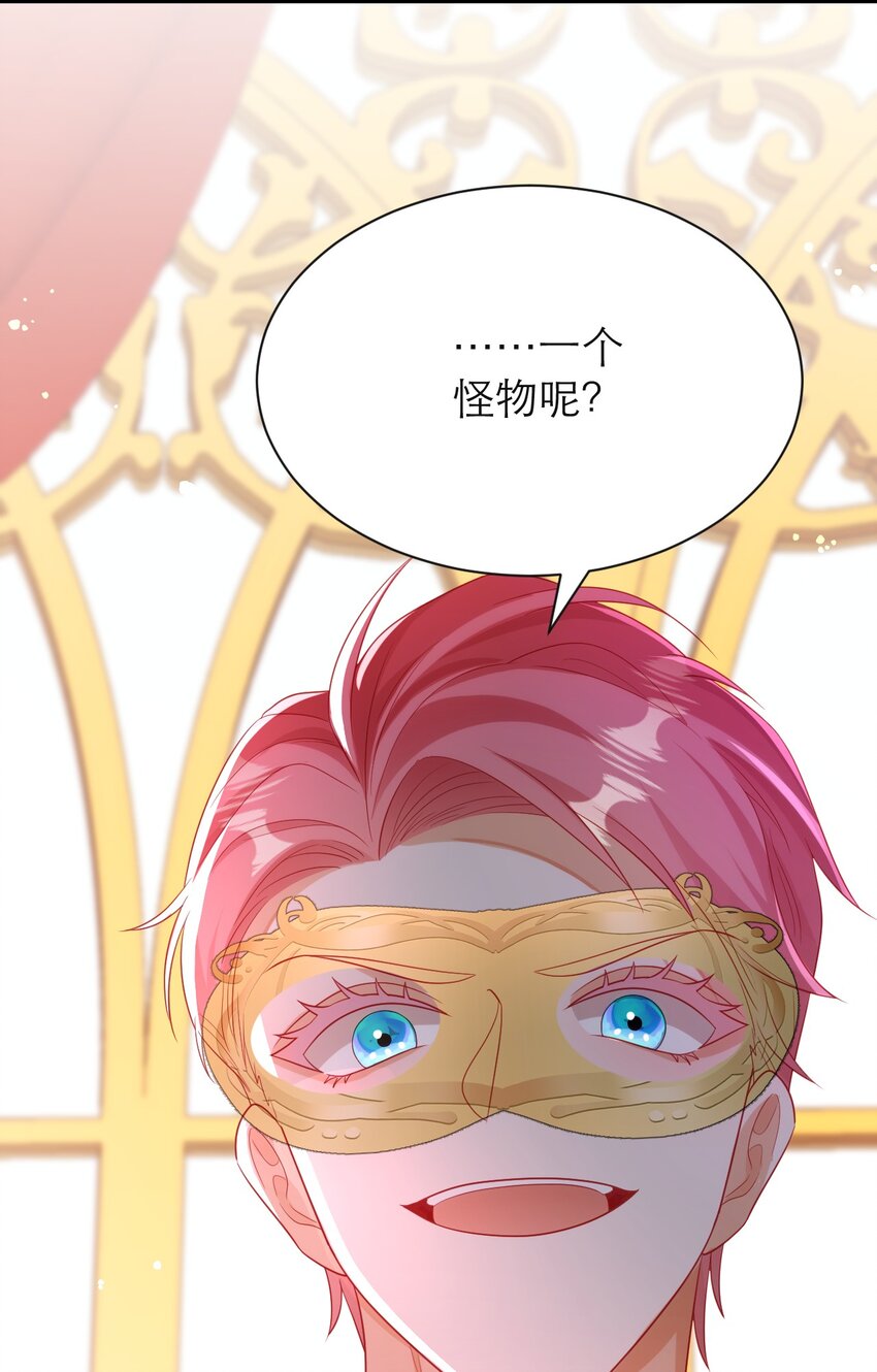 036 他不是怪物！-第41话