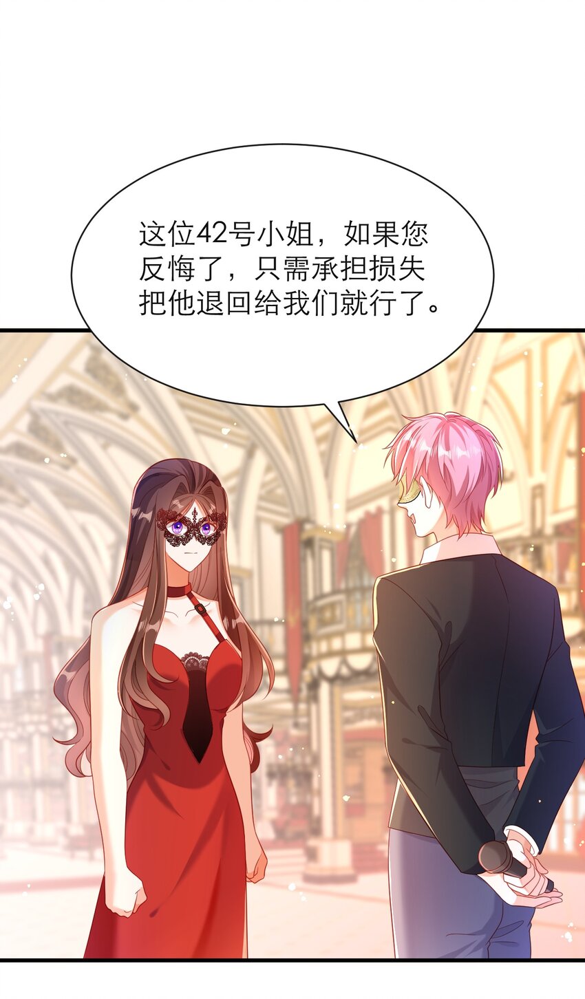 036 他不是怪物！-第41话