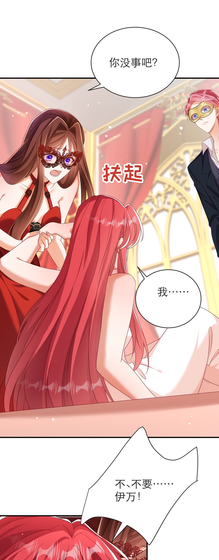 036 他不是怪物！-第41话