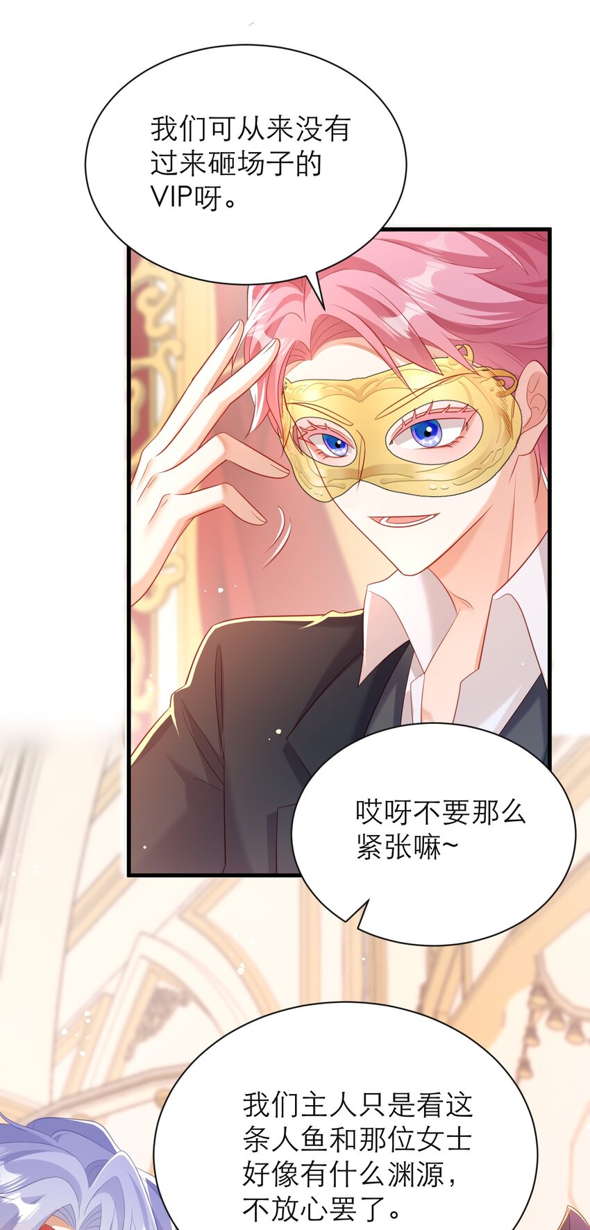 036 他不是怪物！-第41话