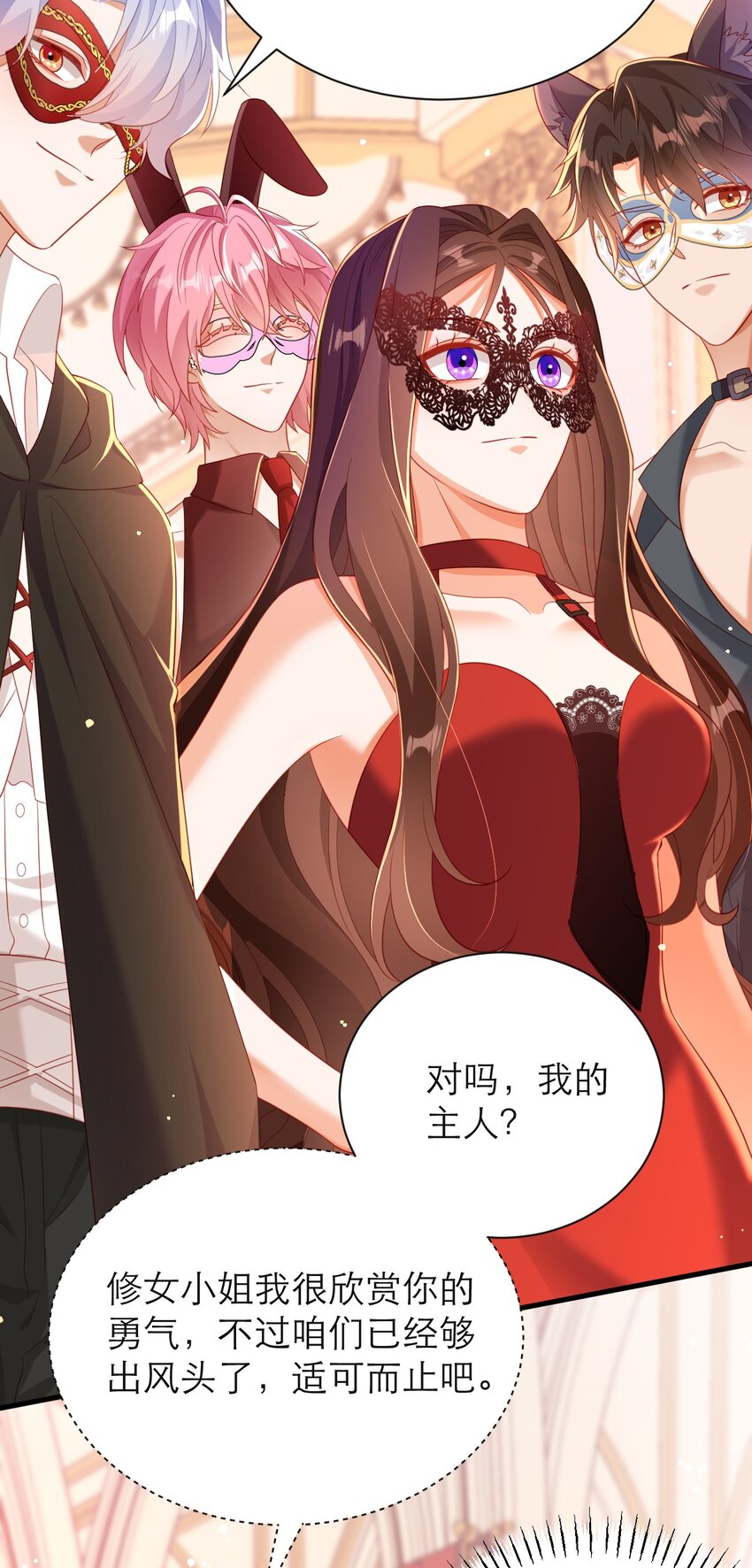 036 他不是怪物！-第41话