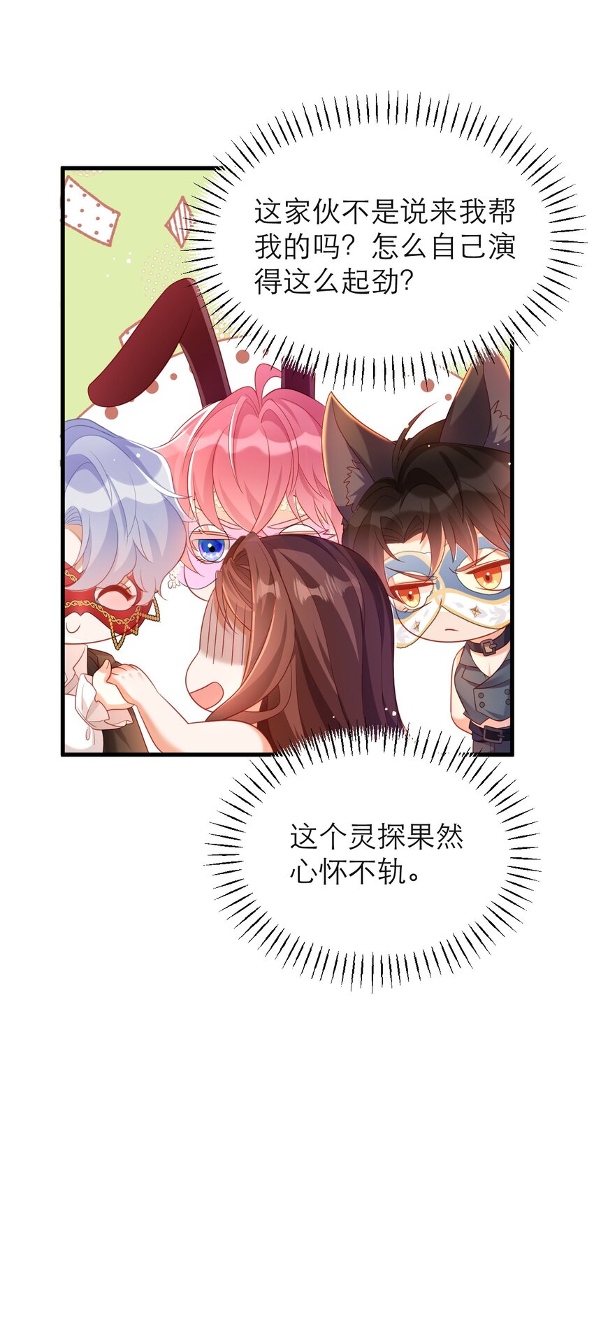 036 他不是怪物！-第41话