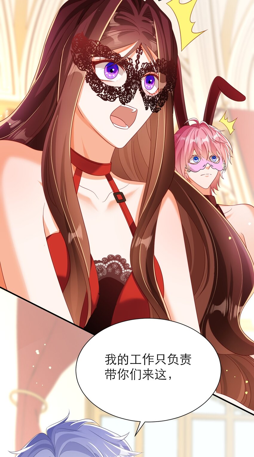 038 黑暗精灵-第43话