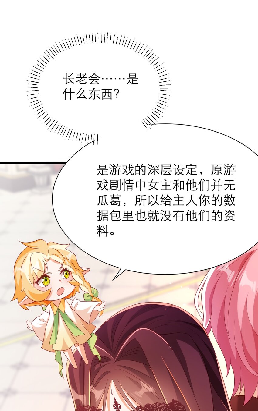 038 黑暗精灵-第43话