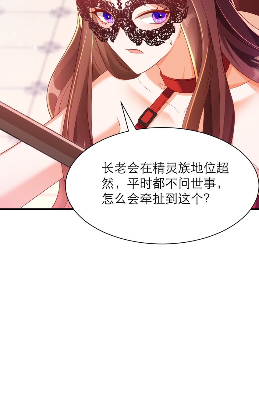 038 黑暗精灵-第43话