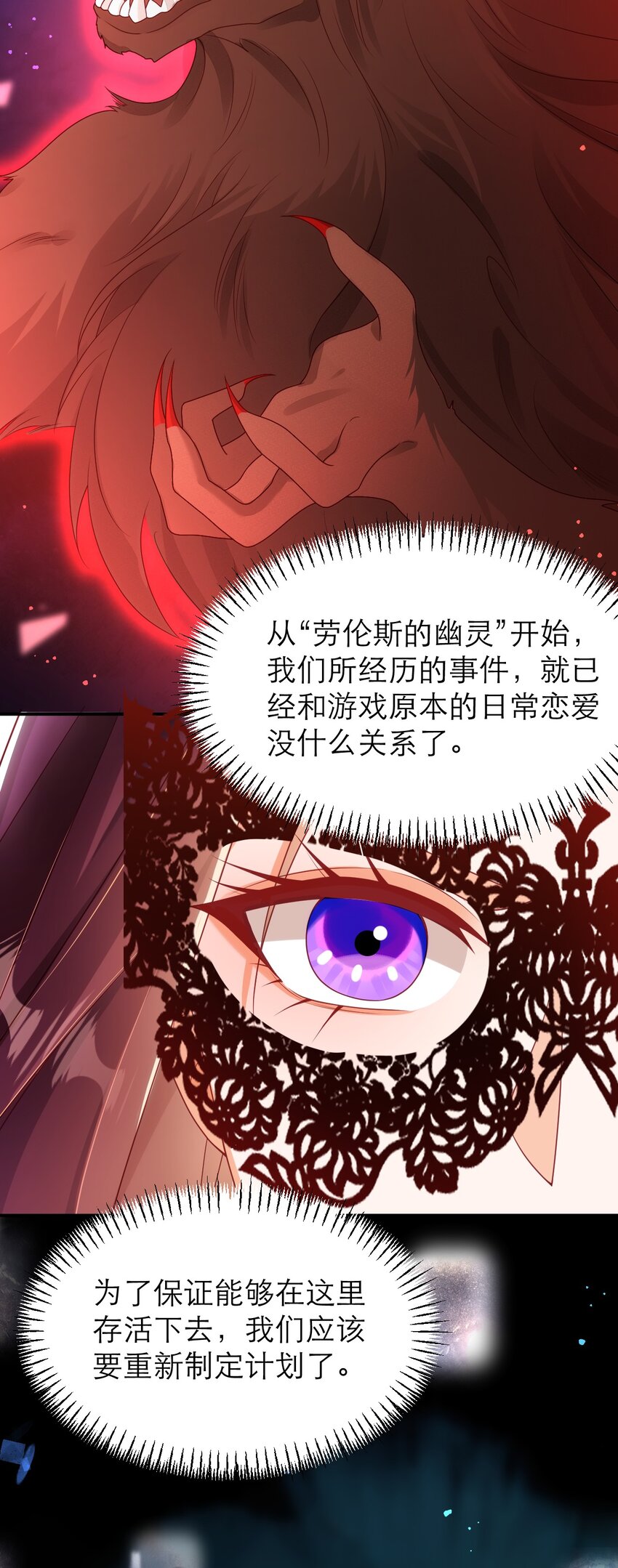 038 黑暗精灵-第43话