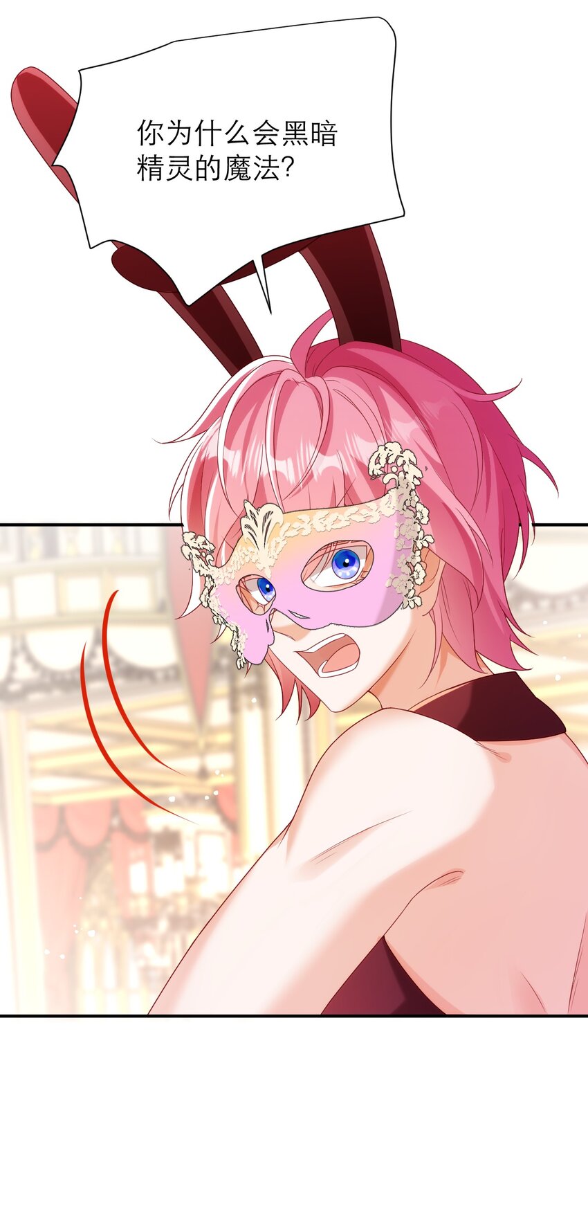 038 黑暗精灵-第43话