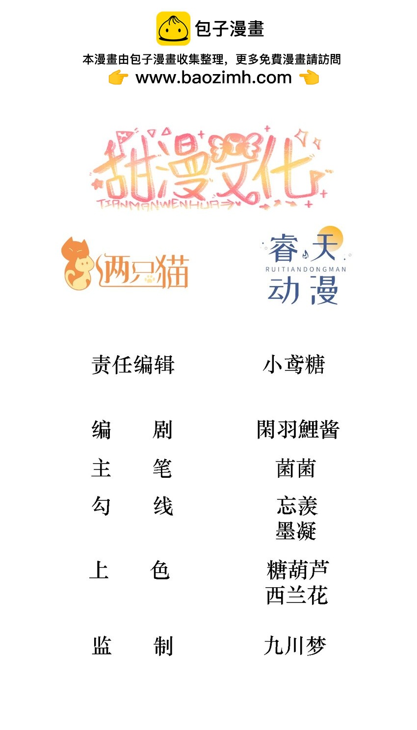 040 杀了他-第45话