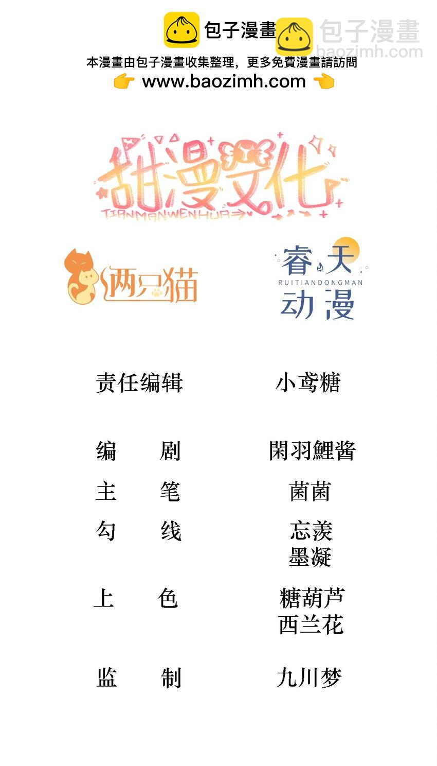004 新邻居-第7话