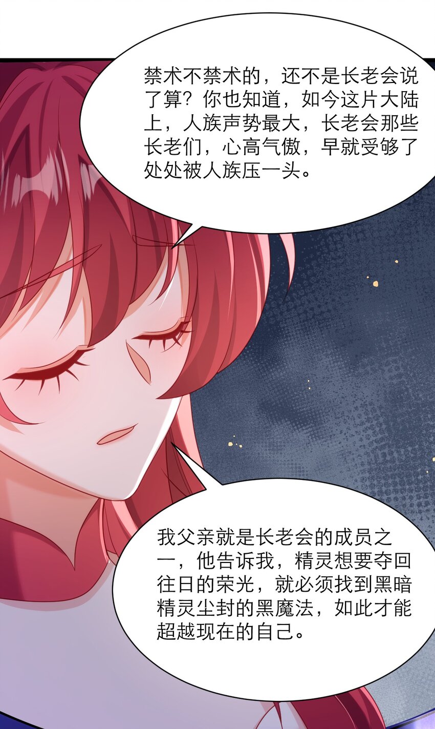 044 长老会-第49话