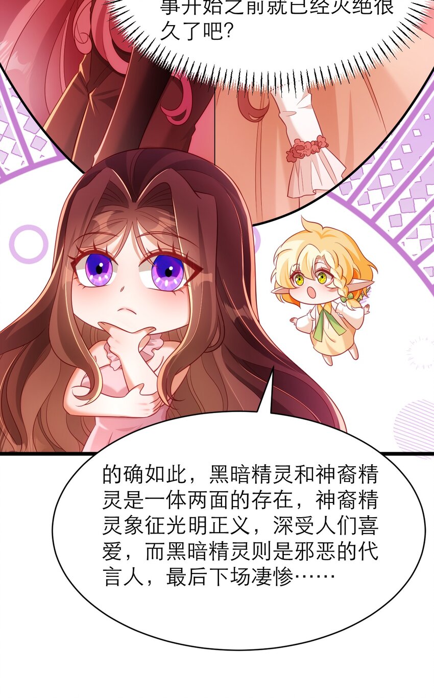 044 长老会-第49话