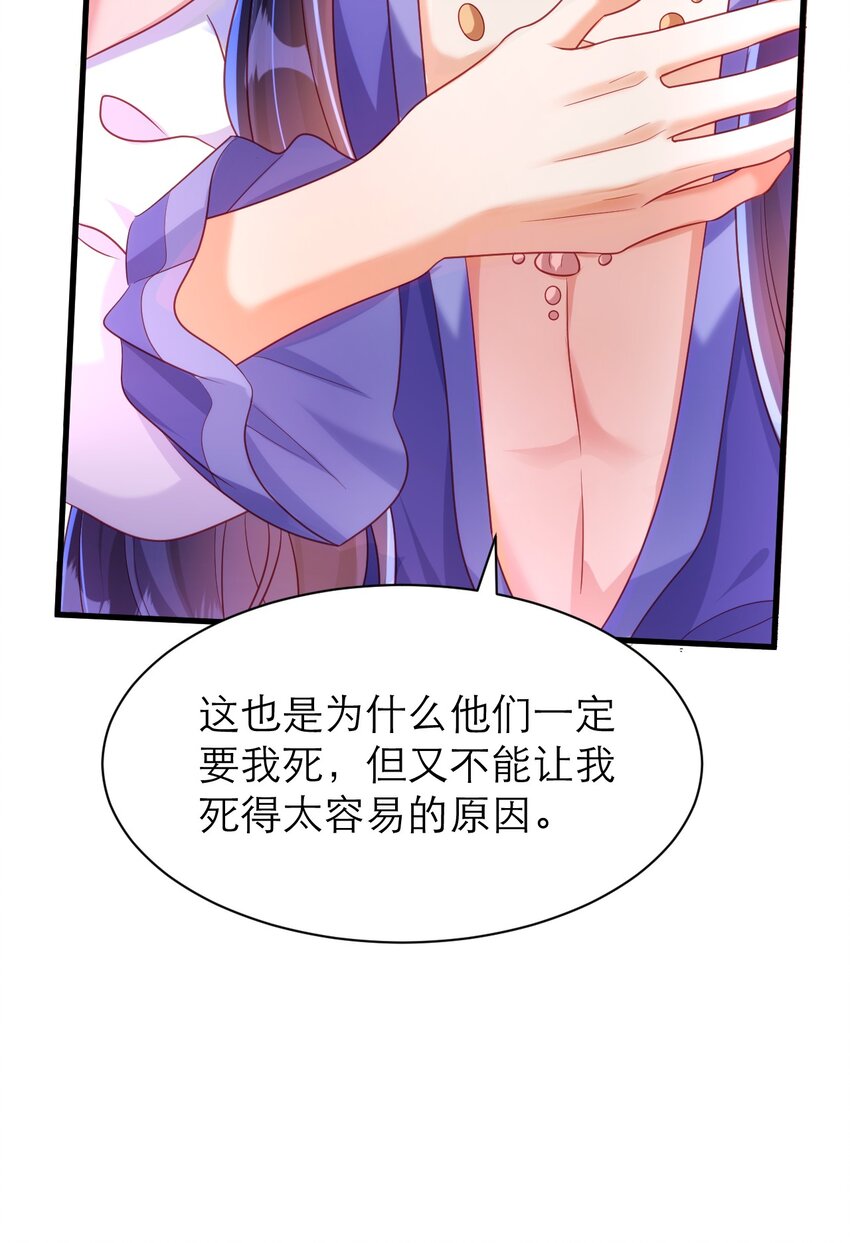 044 长老会-第49话