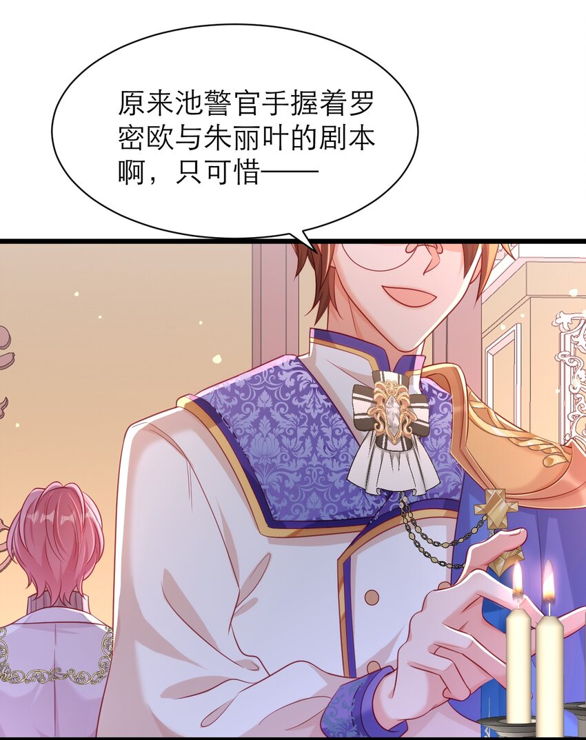 044 长老会-第49话